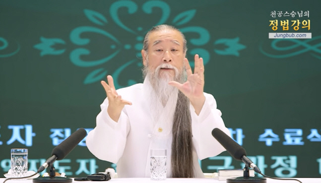 김건희 멘토 천공스승 "영부인이 세계로 나가 내명부 챙겨야"