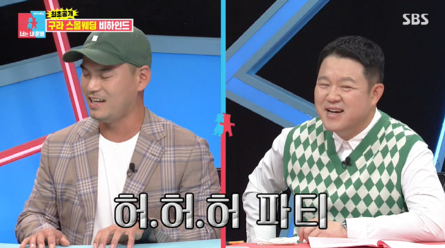 이정, 연예인 유일 김구라 스몰웨딩 참석 "다 알바 같고 어색"(동상이몽2)