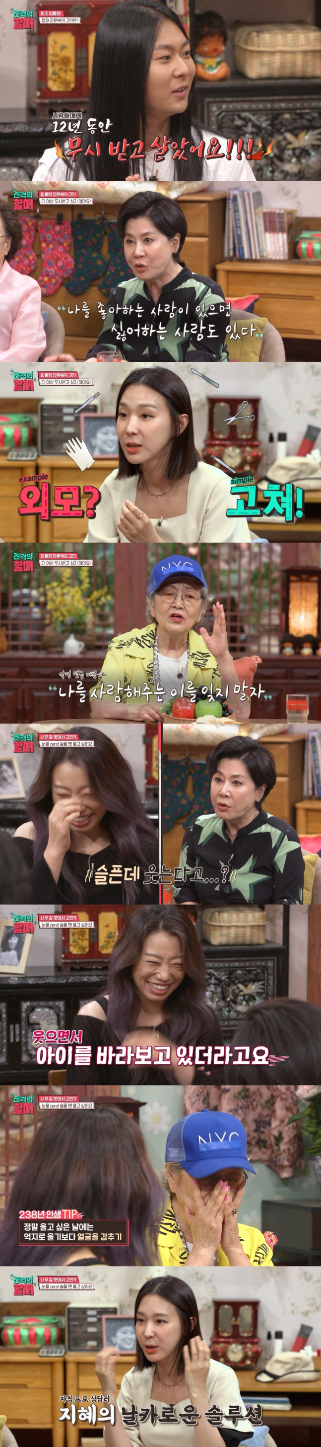 0622_진격의할매4