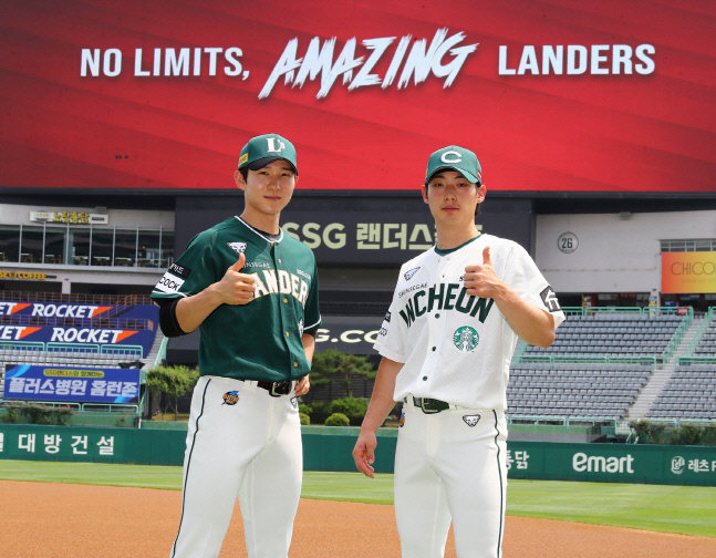 '커피 1년치 쏜다' SSG, 24~26일 NC전 '스타벅스 데이' 실시