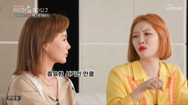 우리이혼했어요2