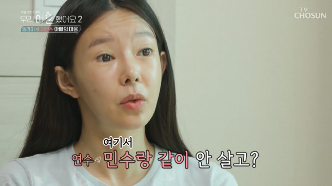 우리이혼했어요2