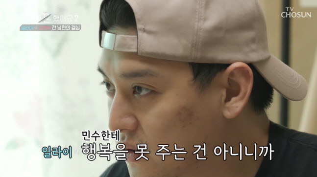 우리이혼했어요2