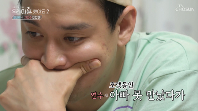 우리이혼했어요2