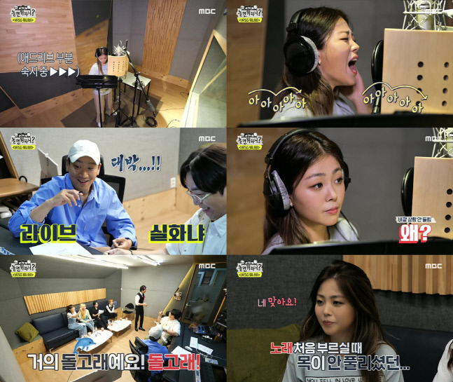 ‘놀면 뭐하니’ 긍정아이콘 ‘흰’, 3옥타브 돌고래 고음에 유재석 “소름돋았다”