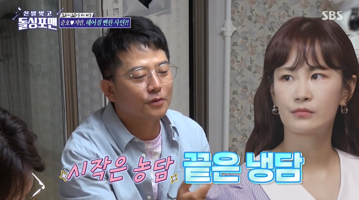'돌싱포맨' 김준호 "♥김지민과 헤어질 뻔, 무릎까지 꿇었다"[SS리뷰]