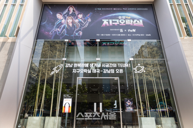 LG U+, 나영석PD 신규 예능 tvN '뿅뿅 지구오락실' 체험 전시