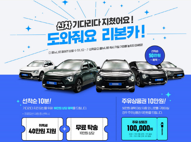 신차 출고 지연에 출고 대기 없는 '신차급 중고차' 인기