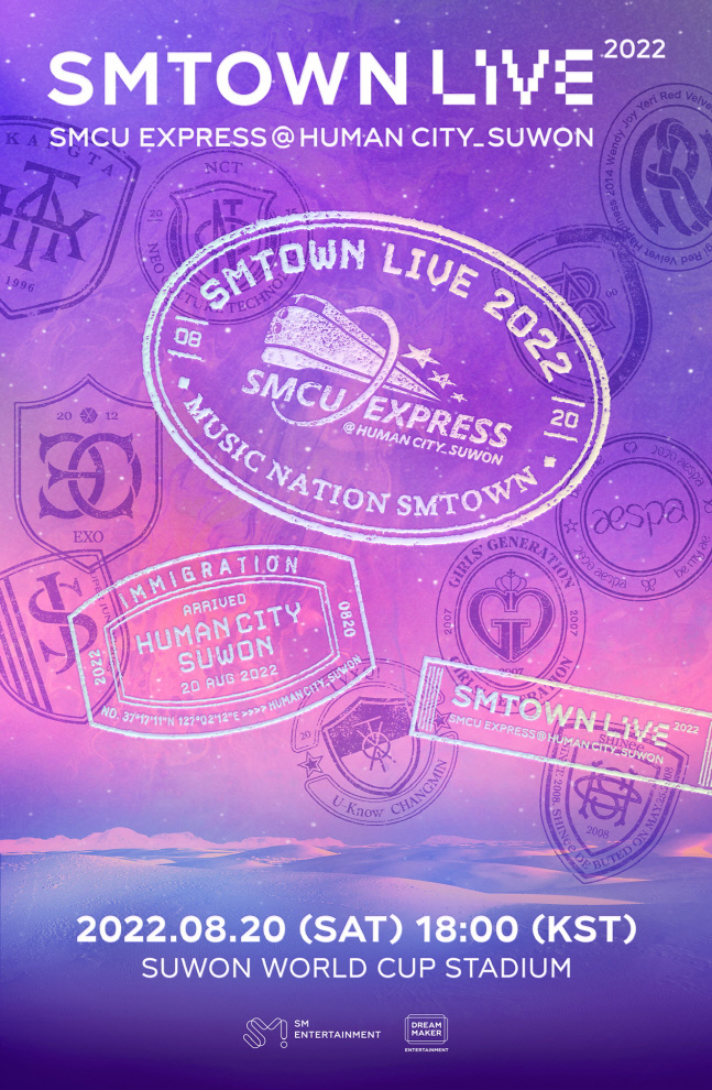 \'SMTOWN LIVE 2022 SMCU EXPRESS @HUMAN CITY_SUWON\' 포스터 이미지