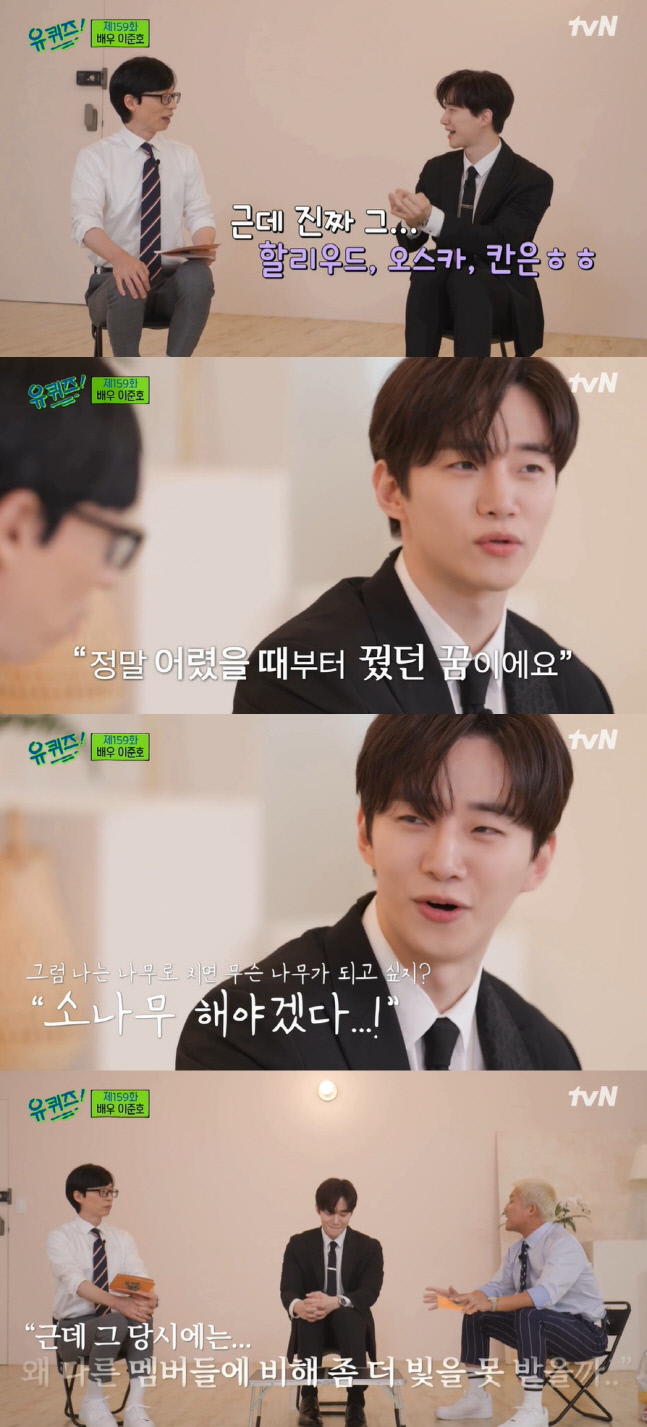 이준호 "'옷소매' 이후 대본 100개 받아…오스카·칸 꿈꾼다"('유퀴즈')[종합]