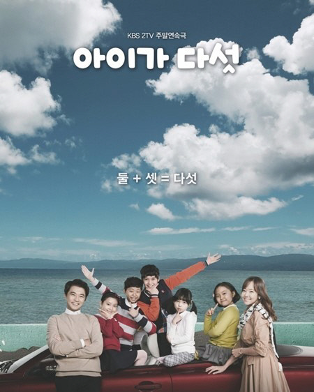 '애셋맘' 소유진의 운명드라마 '아이가다섯' 30일 하이라이트TV 첫방송