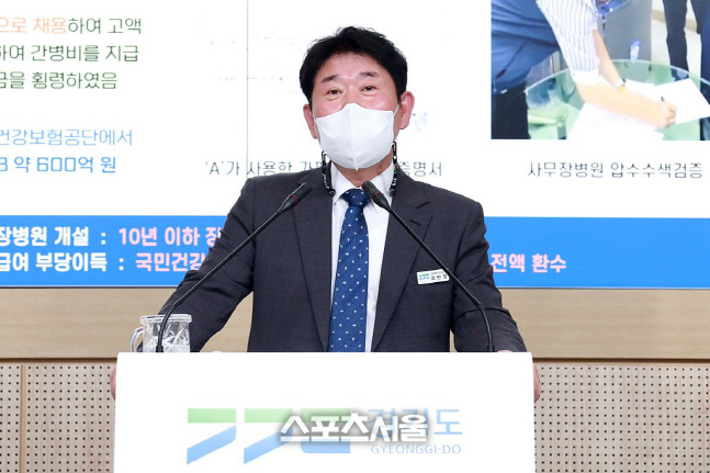 경기도, 의약 불법행위 9건 형사입건... 5건 검찰 송치