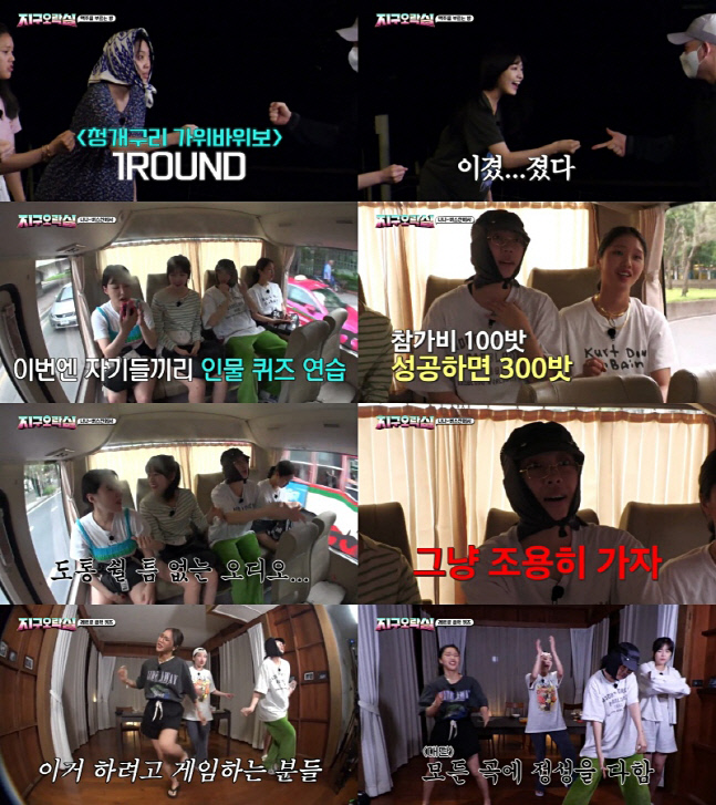[tvN]뿅뿅 지구오락실_2회 리뷰 이미지