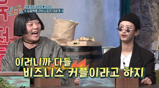 '놀토' 김준호♥ 김지민 "비즈니스 커플 아냐" 달달한 연인