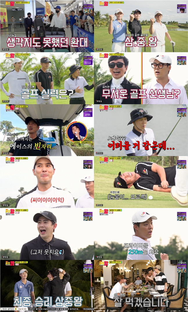 0703 골프왕3_13회리뷰