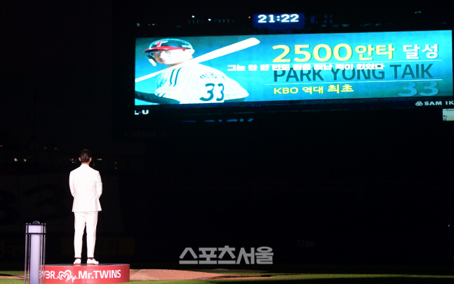'최초 2500안타 영상을 지켜보며' 박용택 배번33번 영구결번식[포토]