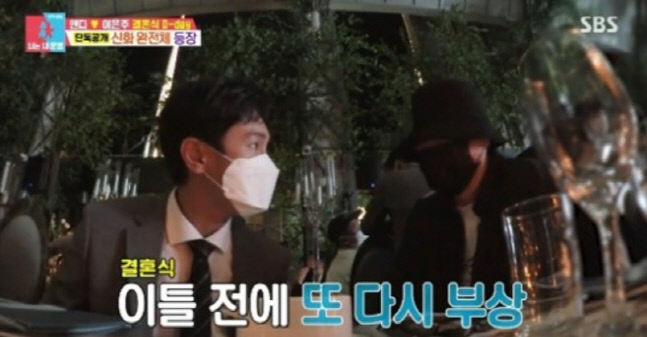 앤디 결혼식 불참→불화설 신혜성, 당일 모습공개 "양 무릎 수술"(동상이몽2)