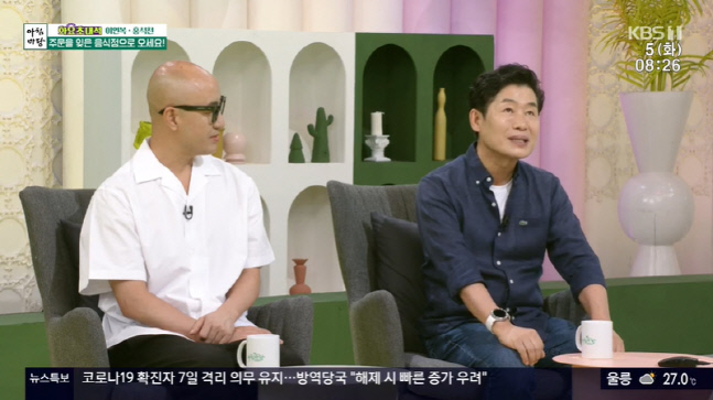 셰프 이연복, 홍석천과 음식점 사업 '깜짝' 공개 ('아침마당')