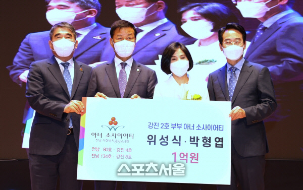 강진 2호 부부 아너소사이어티 탄생