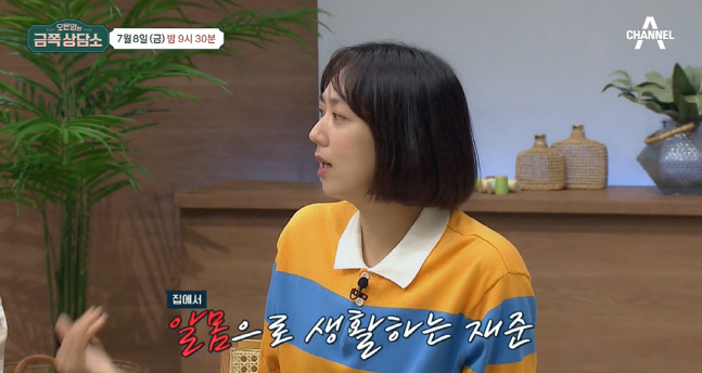 오은영의 금쪽상담소