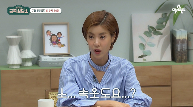 오은영의 금쪽상담소