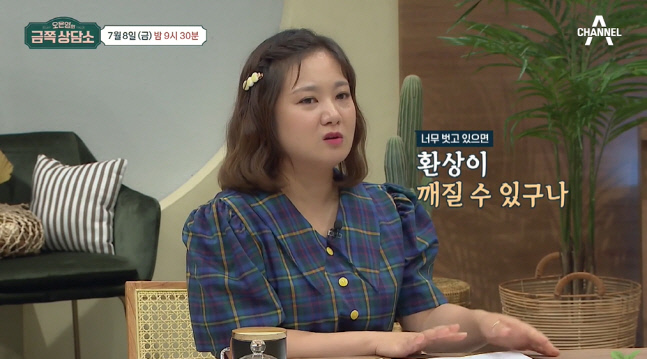 오은영의 금쪽상담소