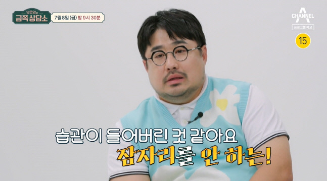 오은영의 금쪽상담소