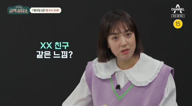 오은영의 금쪽상담소