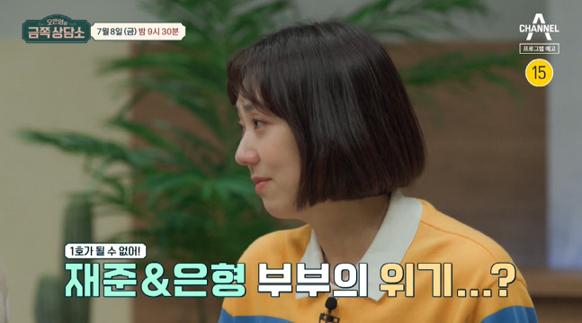 오은영의 금쪽상담소