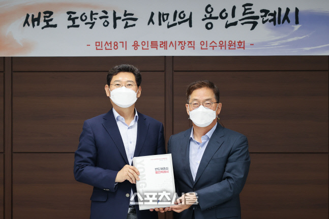 이상일 용인시장직 인수위, 26일간의 공식일정 마무리