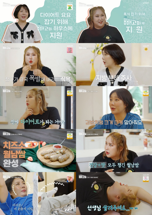 220710 ‘빼고파’ 11회