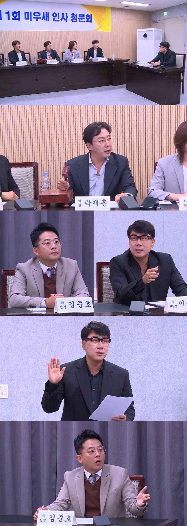 인사청문회 사진종합