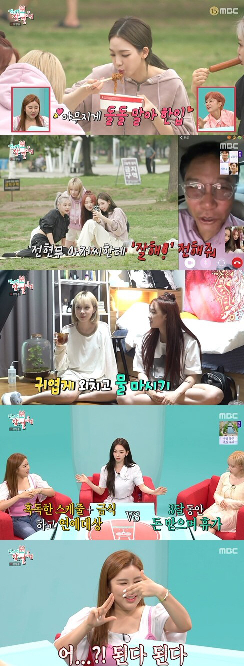 에스파,리얼 컴백 준비기 공개→이수만,전현무에 "잘해!"('전참시')