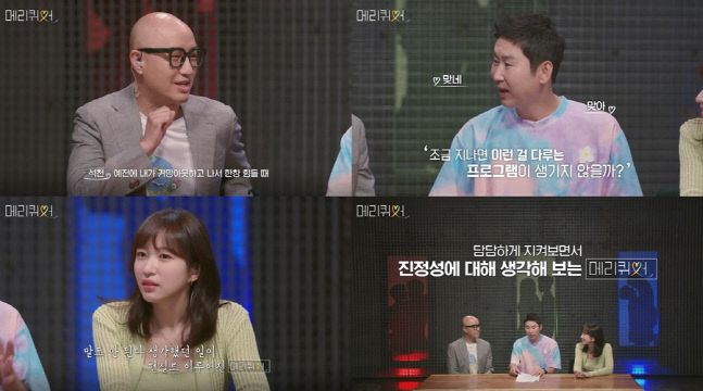 홍석천 "신동엽에 커밍아웃 프로그램 생긴다고 예언"('메리퀴어')