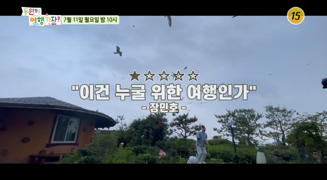 동원아 여행가자\'