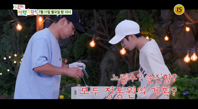 동원아 여행가자\'