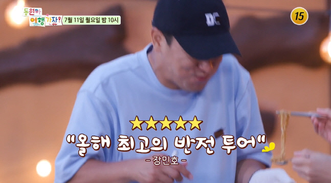 동원아 여행가자\'