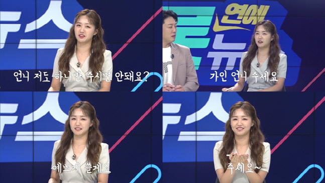 '더트롯 연예뉴스' 정다경, "가인 언니가 만든 비녀 받고 싶어요"