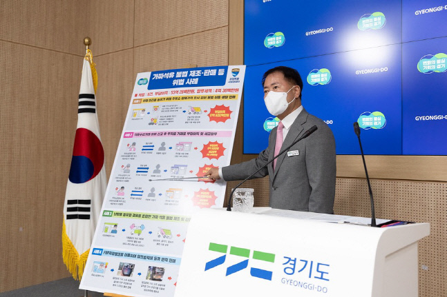 경기도, 가짜석유 등 판매 6명 검거...1명 검찰 송치