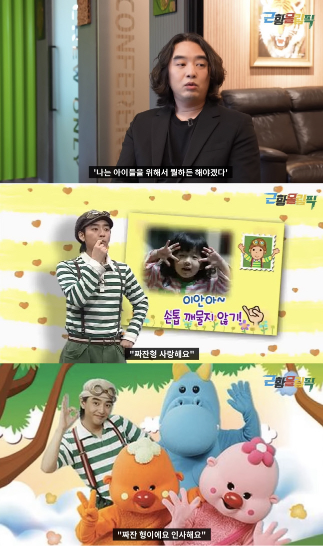 '2대 짜잔형' 최동균, 뿡뿡이 하차통보→알코올 중독 극복 "항상 웃어라"