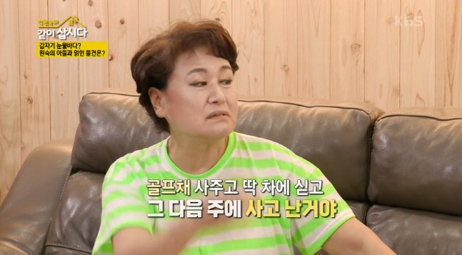 박원숙 "20년전 세상떠난 子, 골프채 사놓고 일주일만 사망"(같이삽시다)