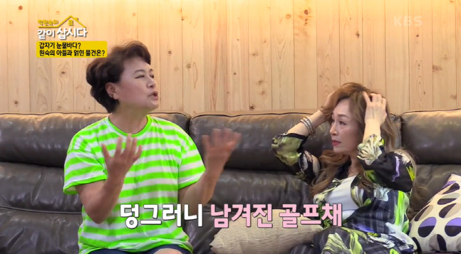 박원숙의 같이 삽시다