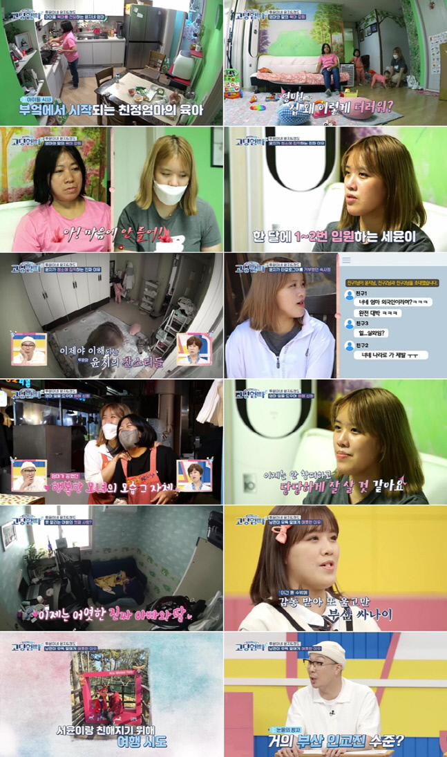 윤지, 다문화 가정 편견 극복→두 아이 엄마로 성장 ('고딩엄빠2')