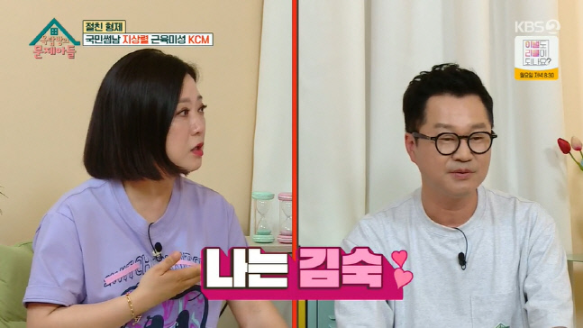 '문제아들' 지상렬 "예쁘다고" 김숙에 돌직구 고백.."프로포즈야?"