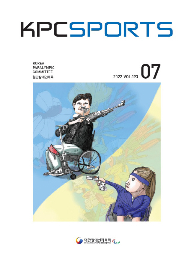 '우블스' 정은혜 작가, 대한장애인체육회와 컬래버...'KPC SPORTS' 표지 장식