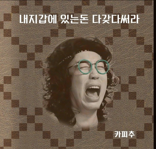 카피추