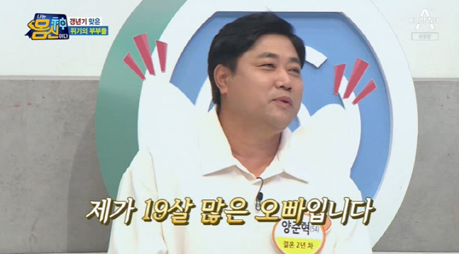 양준혁, 신혼인데 눈물 뚝뚝..♥박현선 "갱년기인가" 의심('나는몸신이다')