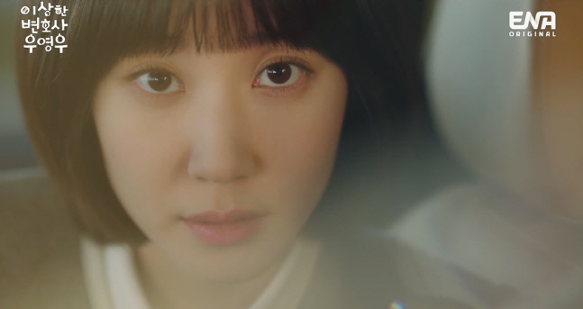 이상한 변호사 우영우