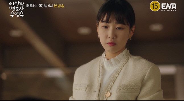 이상한변호사우영우