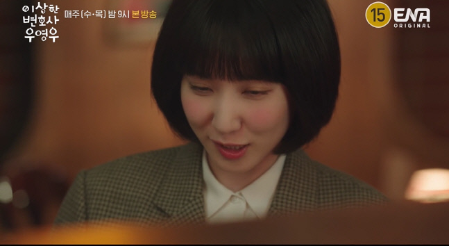 이상한변호사우영우